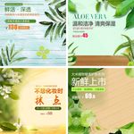 化妆品主图