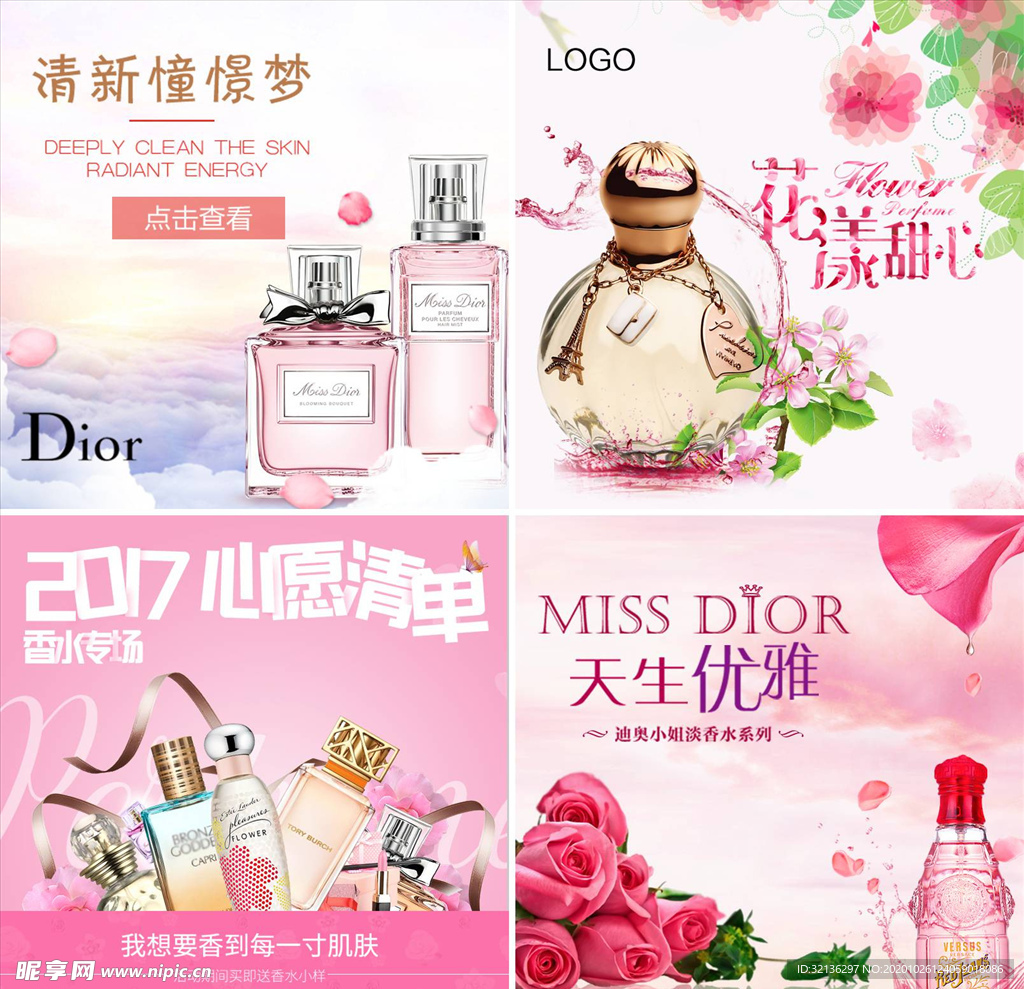 化妆品主图
