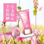 化妆品主图