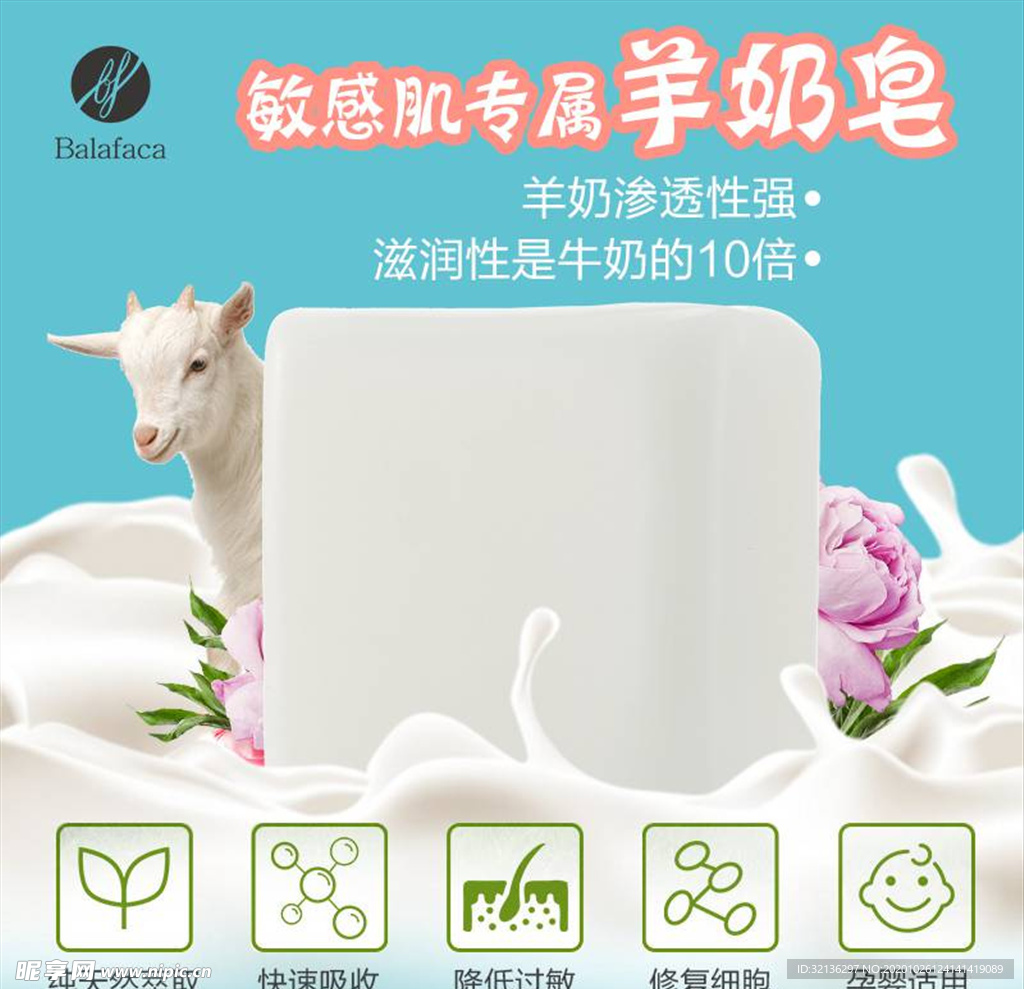 化妆品主图