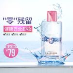 化妆品主图