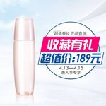 化妆品主图