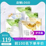 化妆品主图