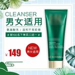 化妆品主图