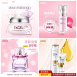 化妆品主图