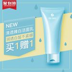 化妆品主图