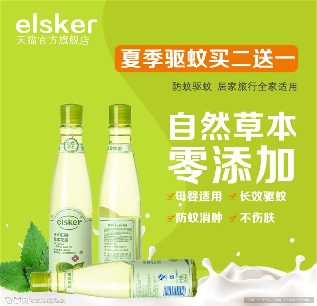 化妆品主图