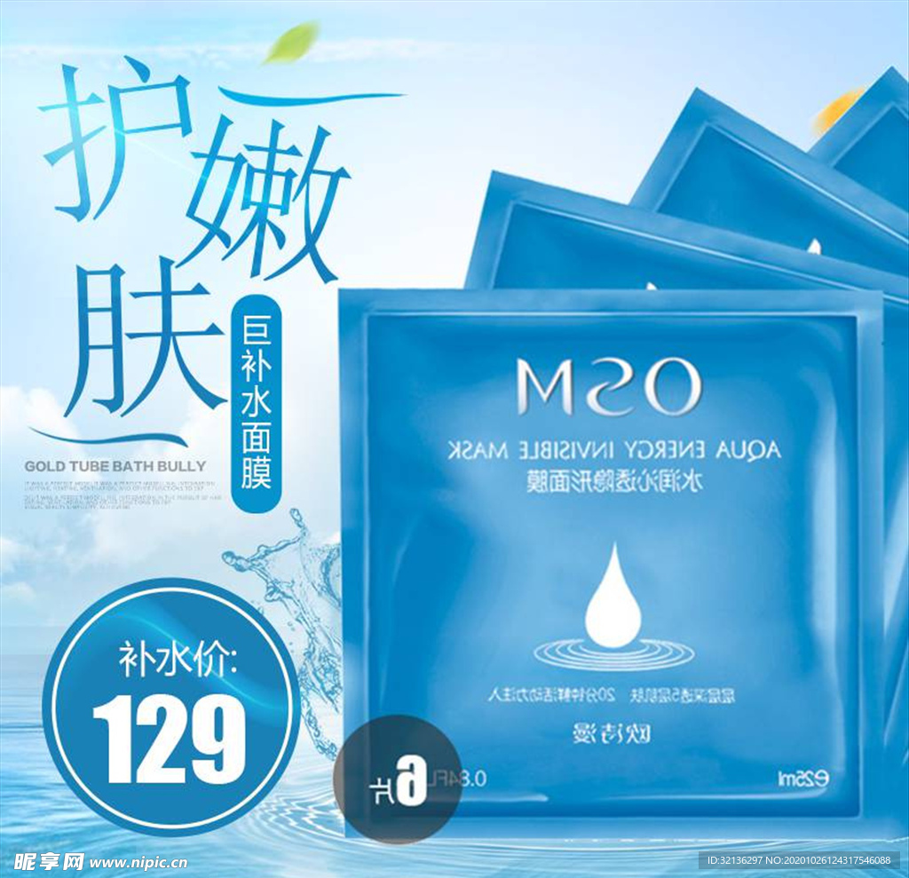 化妆品主图
