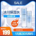 化妆品主图
