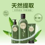 化妆品主图