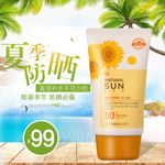 化妆品主图