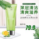 化妆品主图