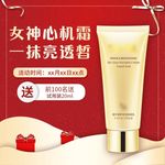 化妆品主图