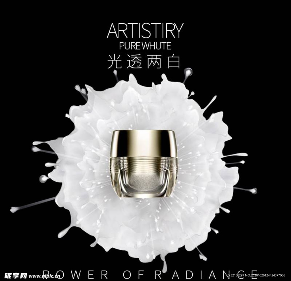 化妆品主图