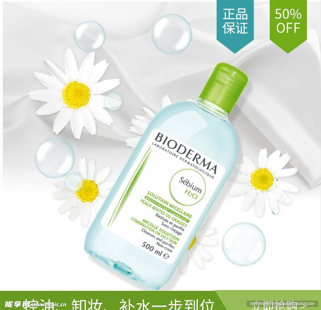 化妆品主图