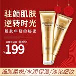 化妆品主图