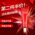 化妆品主图