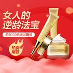 化妆品主图