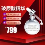 化妆品主图