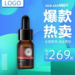 化妆品主图