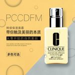 化妆品主图