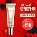 化妆品主图