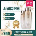 化妆品主图