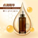 化妆品主图