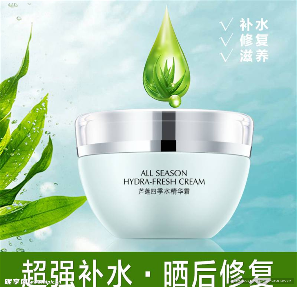 化妆品主图