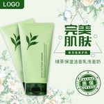 化妆品主图
