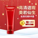 化妆品主图