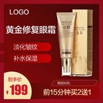化妆品主图