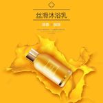 化妆品主图
