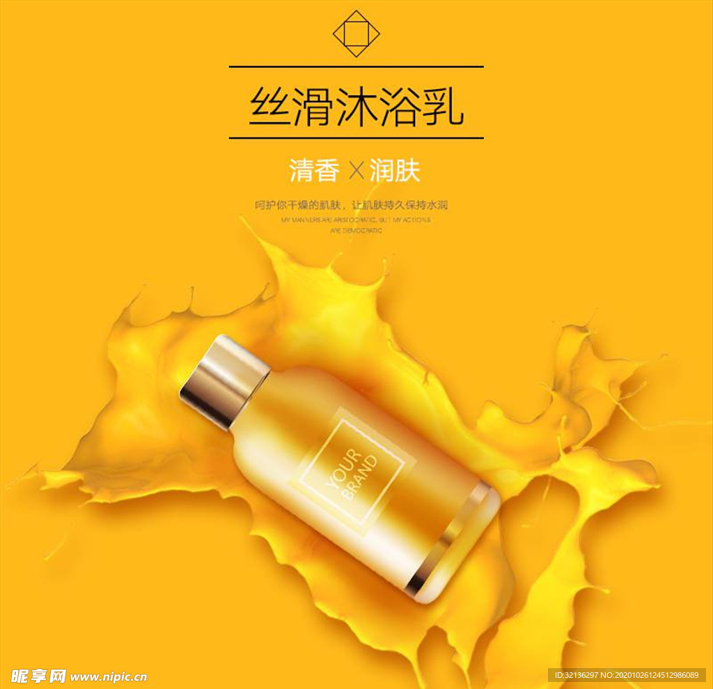化妆品主图