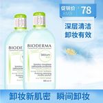 化妆品主图