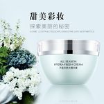 化妆品主图