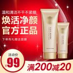 化妆品主图
