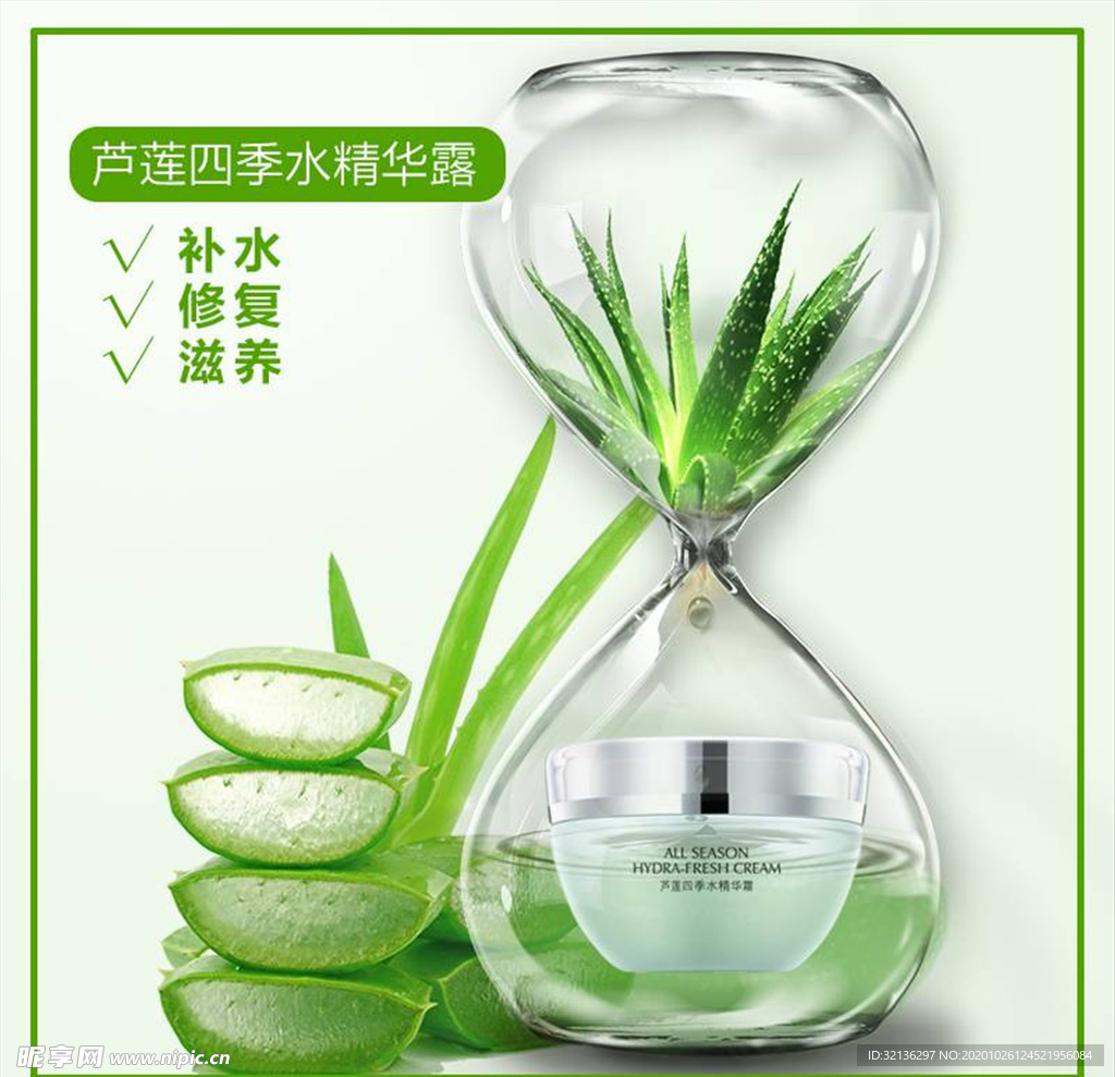 化妆品主图