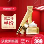 化妆品主图
