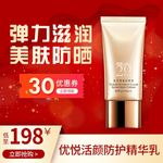 化妆品主图