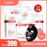 化妆品主图