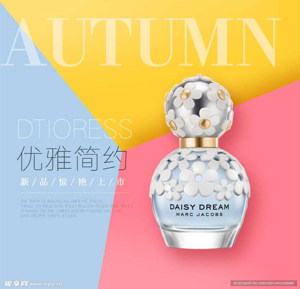 化妆品主图
