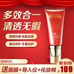 化妆品主图