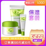 化妆品主图