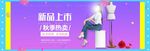 女装促销