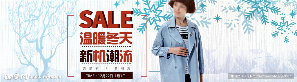 女装促销