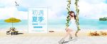 女装促销