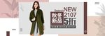 女装促销