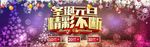 女装促销