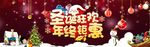 女装促销